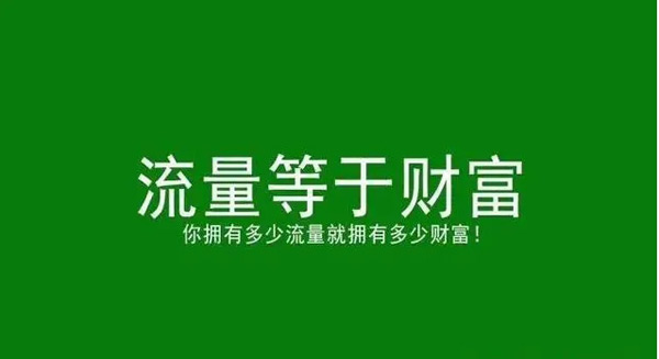 如何提升網站流量？5個有效的方法