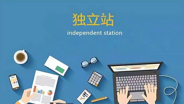 購買獨立站流量怎么用？