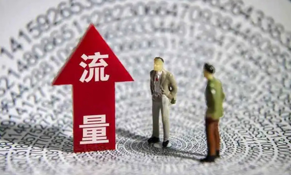 網站流量難做？方法不對努力白費！