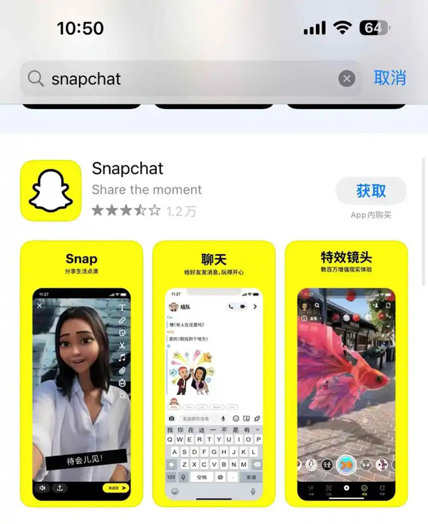 SNAPCHAT是干什么的？國內能用嗎？
