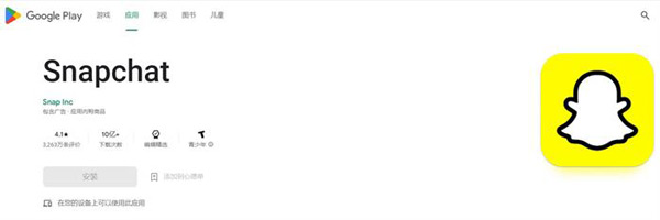 SNAPCHAT是干什么的？國內能用嗎？