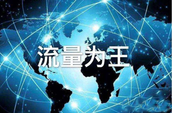 提高網站流量的方法，當天可見效！