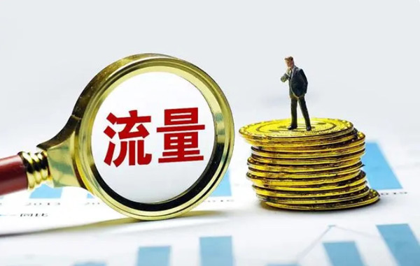 想要提升網站流量，這10個方法新必須知道！