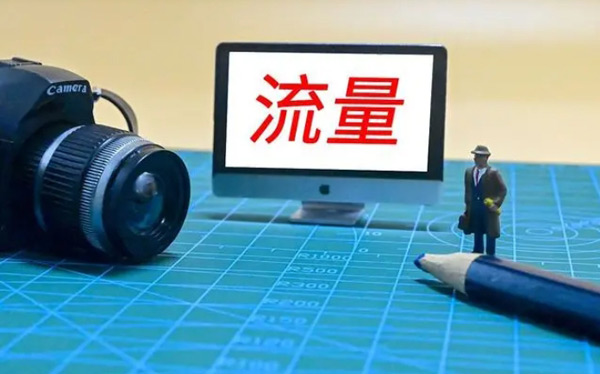想要提升網站流量，這10個方法新必須知道！