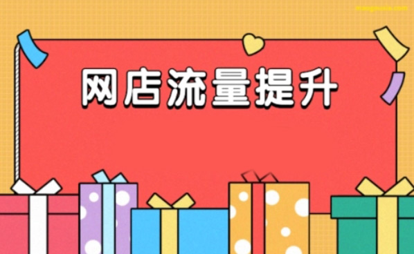 想日IP過萬，這個增加網站流量方法太牛了！
