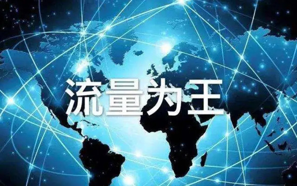 揭秘：購買美國網站流量可靠嗎？
