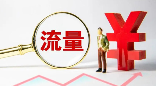 網站日流量7萬是什么水平？